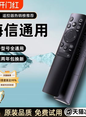 适用海信VIDAA电视遥控器CN3A75/CN3V75/CRF3A71/CRF3C71/CRF3V71蓝牙语音声控Hisense原装原厂