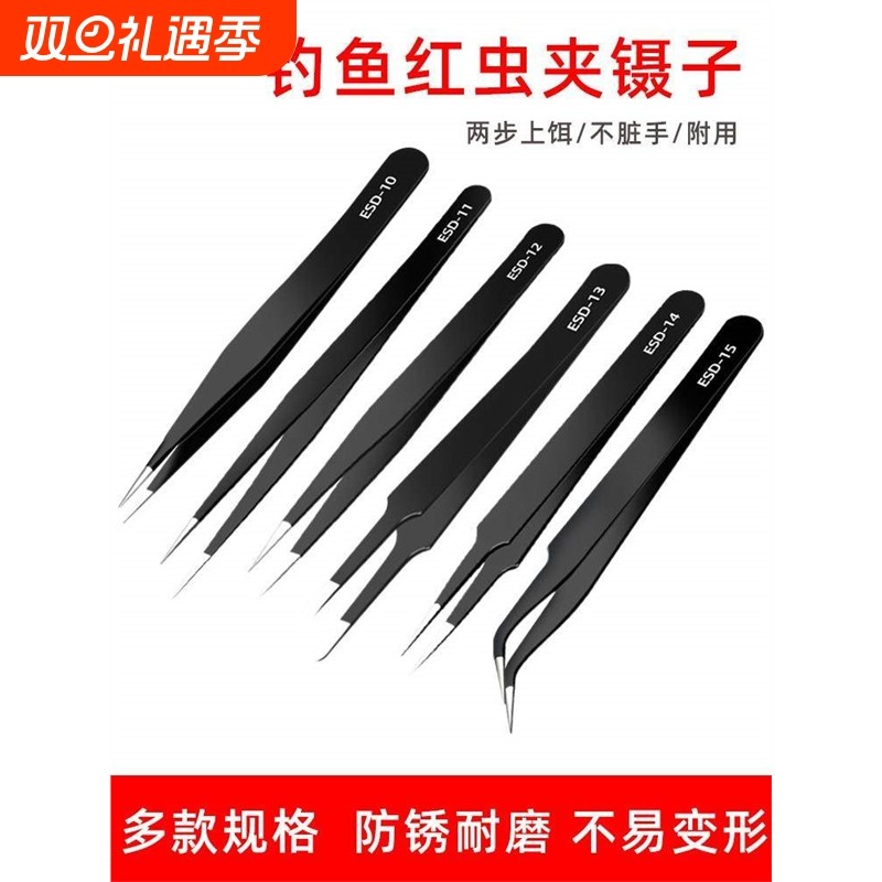 钓鱼镊子带齿防滑不锈钢加厚弯头列子红虫蚯蚓活饵夹垂钓用品工具