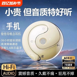 新款小椰球蓝牙耳机运动骨传导耳机不入耳无线耳夹式挂耳超长待机