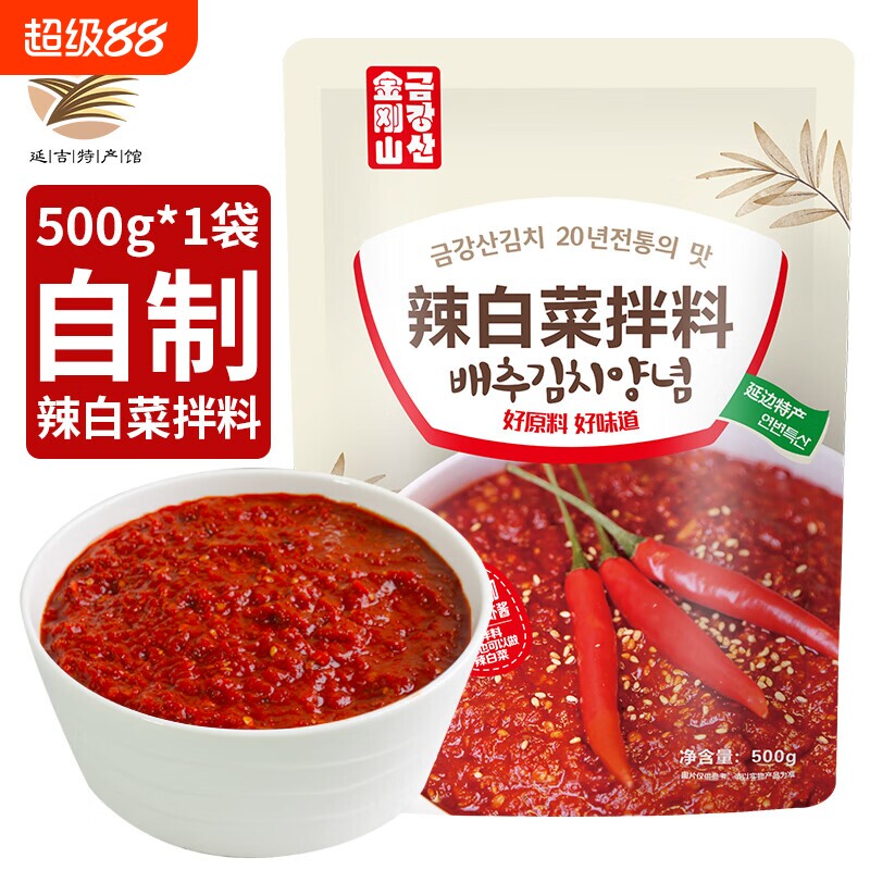 金刚山 辣白菜腌制酱拌料韩国泡菜风味 朝鲜族自制辣白菜拌料酱料
