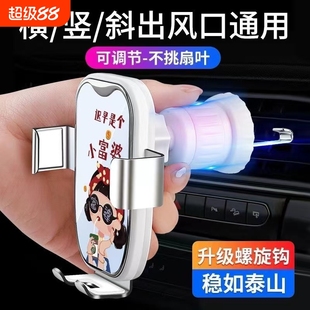 车载手机支架不挡出风口重力固定导航支撑架车内车上防抖万能支架