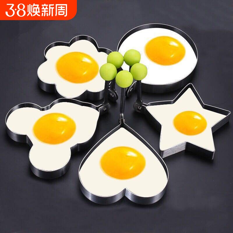 不锈钢煎蛋模具煎蛋器荷包蛋饭团爱心煎鸡蛋diy模型食品级肉饼