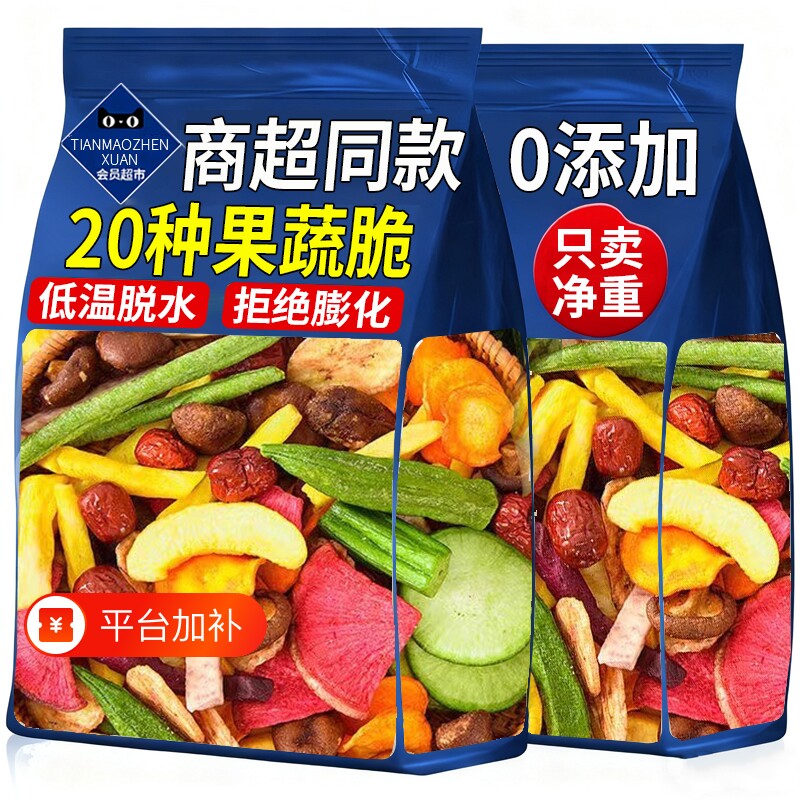 综合果蔬脆蔬菜水果干什锦混合装果干香菇蘑菇脆秋葵干冻干脱水