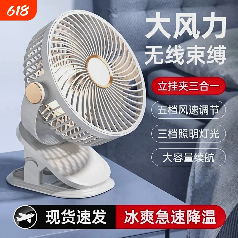 新款6寸风扇迷你便携夹式USB可充电桌面学生宿舍夹扇壁挂台式带夹