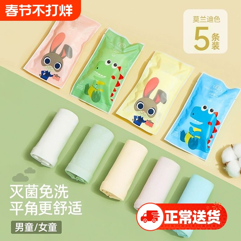 儿童一次性内裤男童女童平角三角舒适旅行便携免洗灭菌日抛短裤