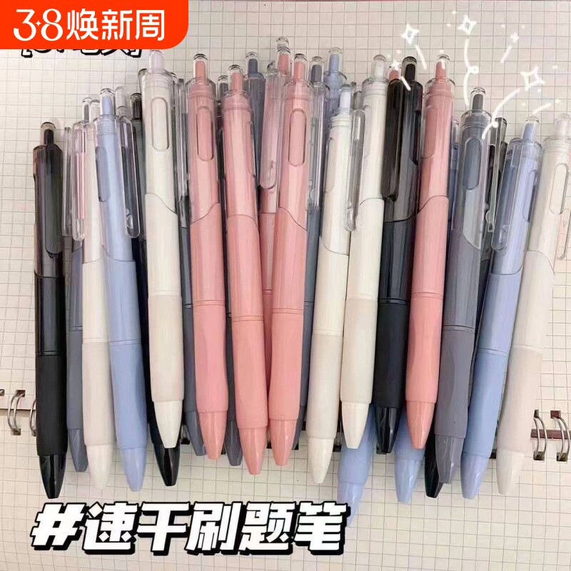 刷题中性笔高颜值速干按动黑笔ST笔尖顺滑初中0.5mm黑色简约小白笔碳素圆珠笔笔芯批发白色蓝色粉色考试