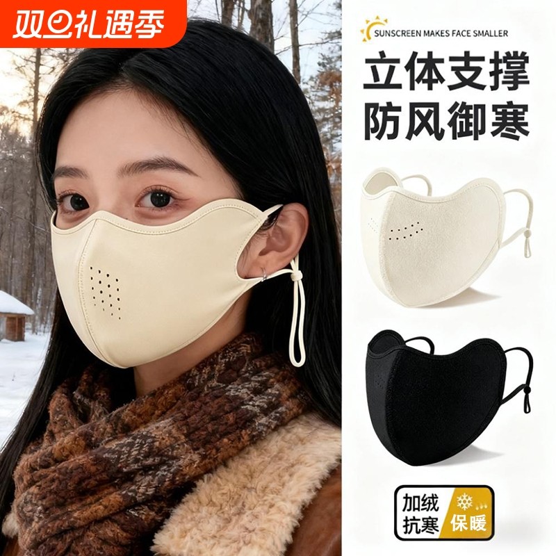 保暖口罩防风防寒口罩女高颜值2025新款保暖面罩口罩女士冬防冻脸