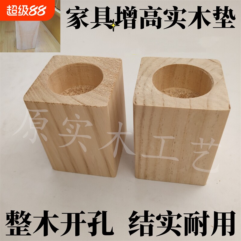 底座沙发脚脚垫增高茶几图片