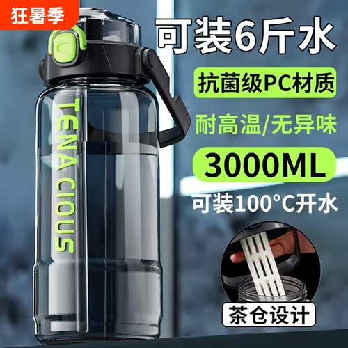 【出口品质】3L大容量运动水杯