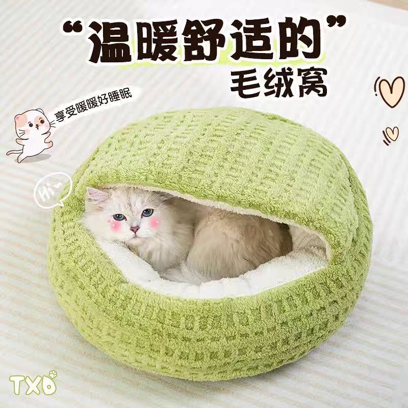 猫窝秋冬季保暖加厚猫床猫咪半封闭式安全感宠物用品贝壳窝睡觉狗