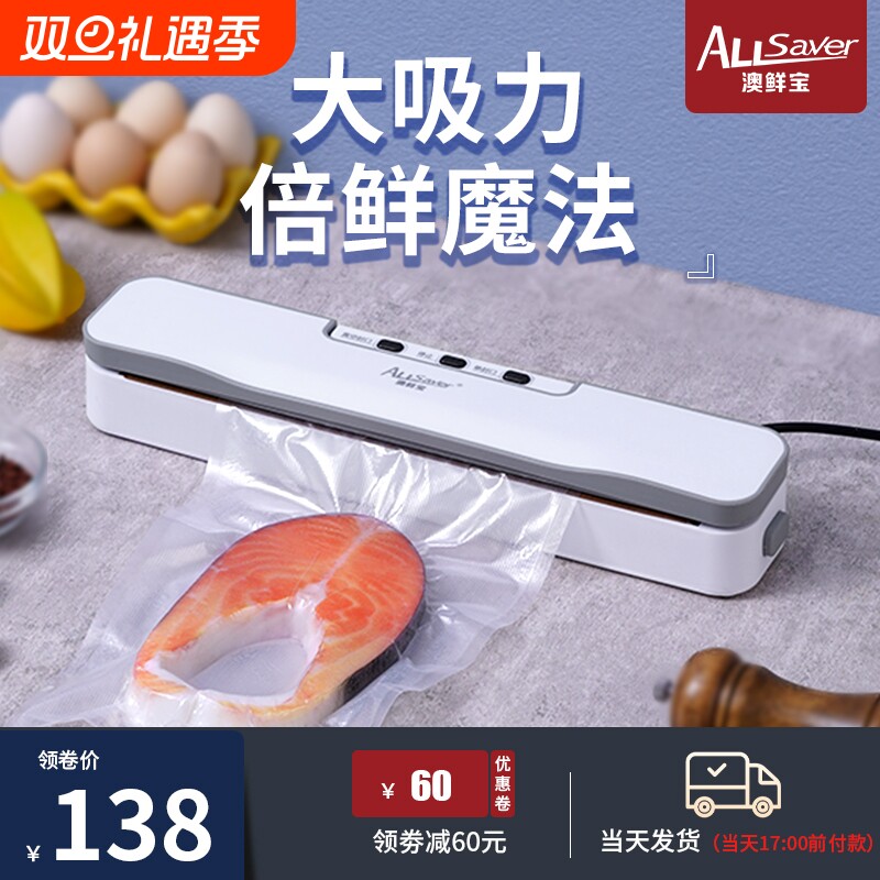 全自动家商用真空封口机食品包装机小型保鲜密封塑封机抽真空压缩