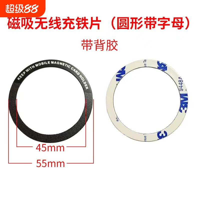 超薄磁引环磁吸贴片苹果13IPhone12/11无线充引磁片适用于MAGsafe图片