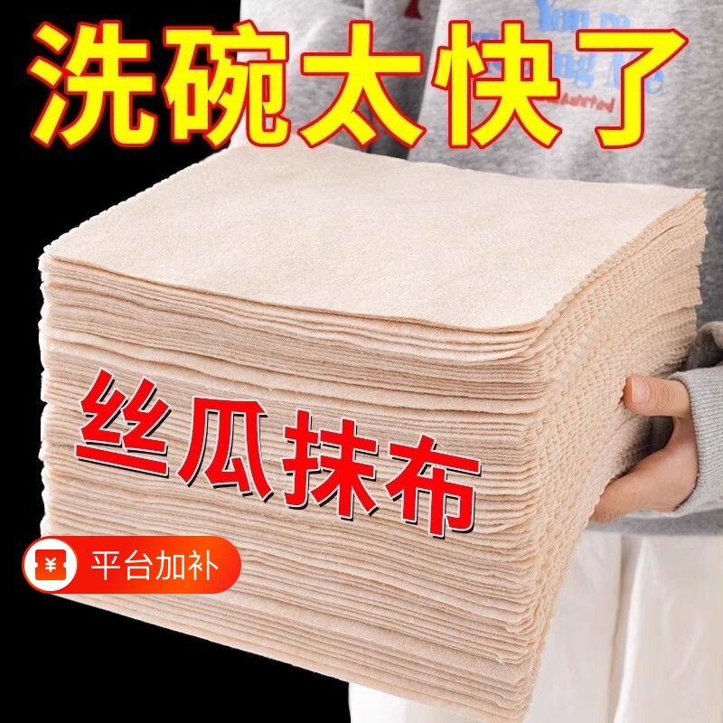 丝瓜抹布家用去油吸水洗碗布不沾油厨房抹布百洁布清洁加厚油利除