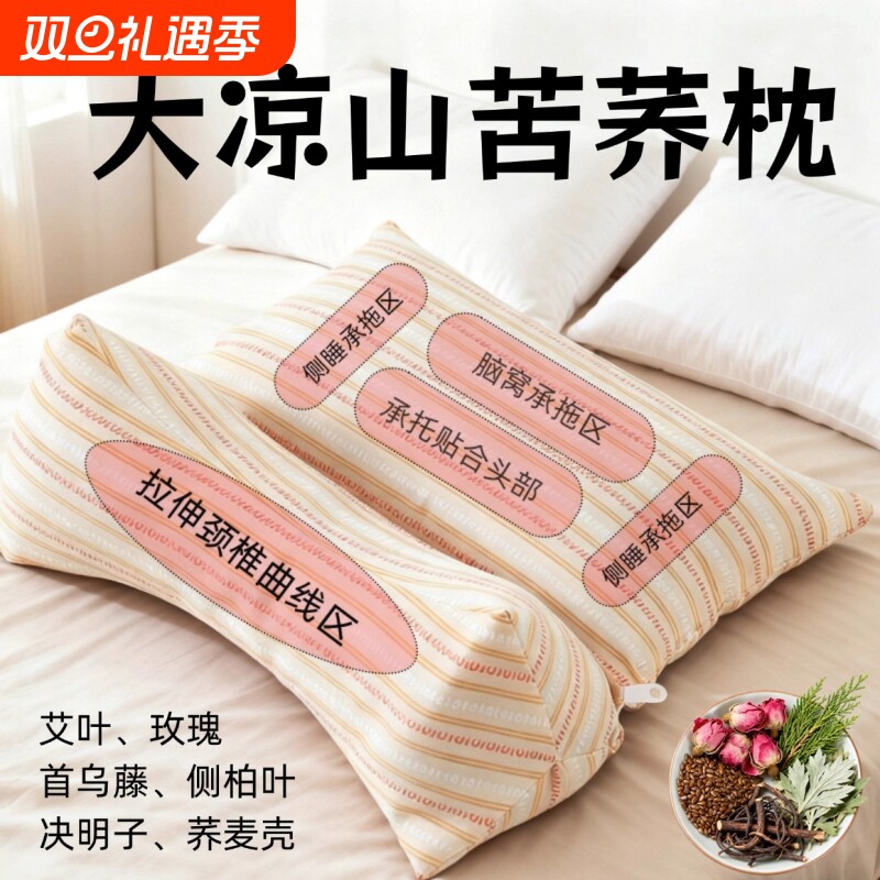 枕头荞麦壳三角连体枕家用护颈椎助睡眠牵引枕成人可拆卸组合枕芯