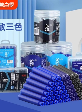 英雄热敏可擦墨囊墨水学生专用钢笔可替换通用2.6mm/3.4mm口径速干易擦除30支蓝黑蓝色