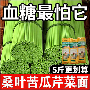 胖超市东来桑叶苦瓜芹菜面条无糖0添加糖尿人高血糖用旗舰店