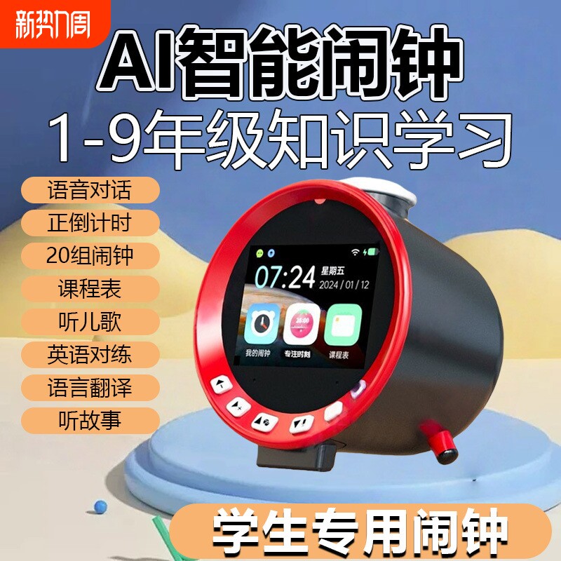 早教玩具AI智能闹钟早教机启蒙智能AI机器人语音助手讲故事机XH