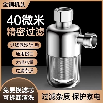 热水器前置过滤器家用燃气电热水器进水专用自来水过滤阻垢净水器