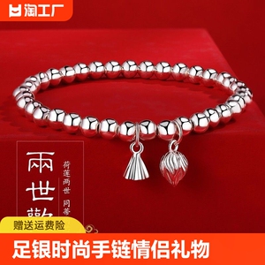 两世欢莲蓬999纯银手链小众情人节女生闺蜜送女友轻奢高级感礼物