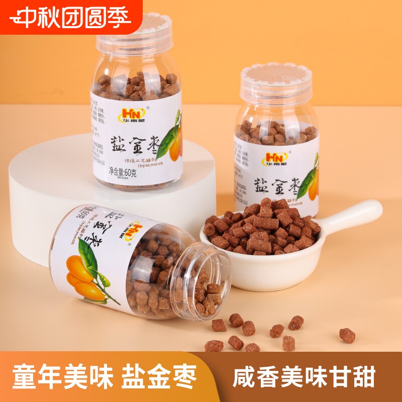 华南星盐津枣陈皮丹柚子丹咸味十足酸甜可口60g开胃解馋零食瓶装