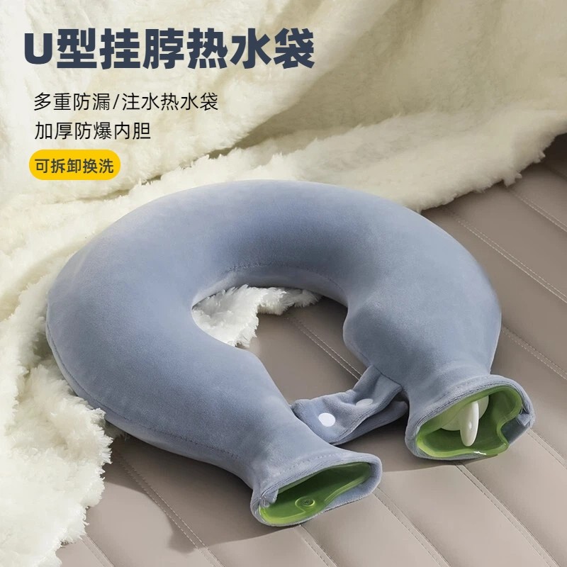 脖子肩颈热水袋颈椎热敷专用护肩颈部神器U型挂脖多规格,居家日用,热水袋,淘宝优惠券,粉丝福利购,淘宝优惠卷