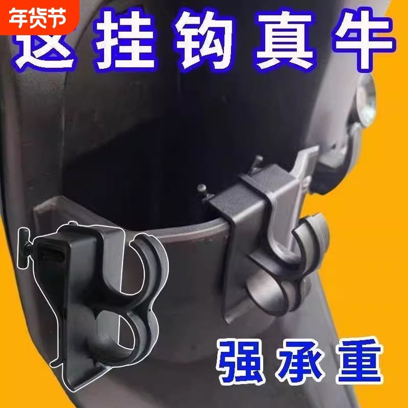 摩托车外卖挂钩电动车置物盒挂钩改装储物悬挂钩多功能挂钩车锁,电动车/配件/交通工具,电动车挂钩,淘宝优惠券,粉丝福利购,淘宝优惠卷