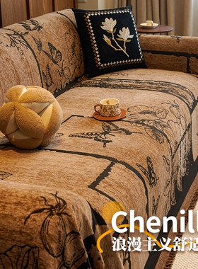 法国轻奢复古沙发盖布垫雪尼尔防滑沙发套罩沙发毯巾绿色直排加宽