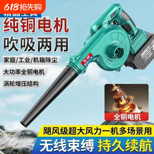 东城款锂电鼓风机大功率工业小型车载吹尘吹除尘器无线吹风机充电