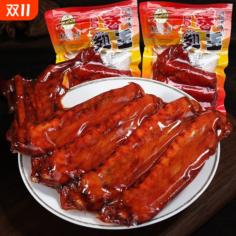 即食卤味熟食香辣酱鸭翅湖南特产网红卤味即食休闲零食小吃非鸡翅