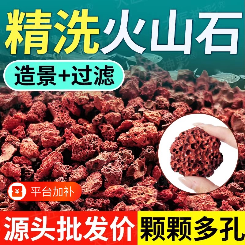 鱼缸专用火山石造景装饰摆件底部砂石颗粒乌龟缸溪流石头养鱼过滤