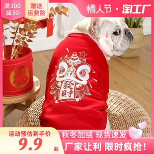 猫咪宠物衣服保暖绒衣秋冬季 布偶猫泰迪小型犬护肚新年喜庆卫衣