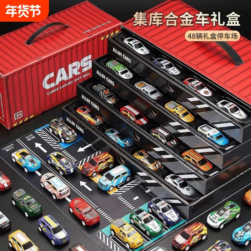 抖音集装箱合金小汽车惯性车礼盒装套装儿童礼物礼品盒,玩具/童车/益智/积木/模型,惯性/回力/滑行玩具,淘宝优惠券,粉丝福利购,淘宝优惠卷