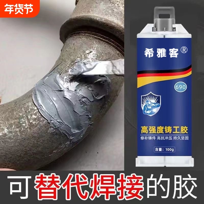 铸工胶AB胶水强力胶金属修补水管补漏防水耐高温电焊胶强力焊接剂暖气片密封牢固粘接油箱高强度,文具电教/文化用品/商务用品,胶水,淘宝优惠券,粉丝福利购,淘宝优惠卷