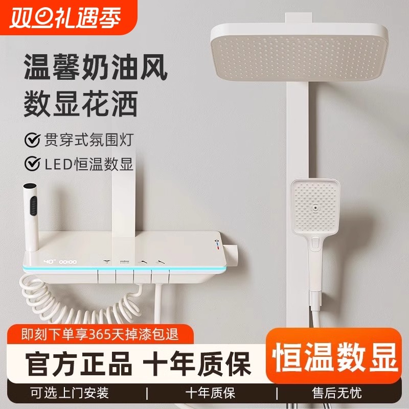 正品奶油风白色淋浴花洒套装家用卫浴浴淋浴器钢琴键恒温增压全铜