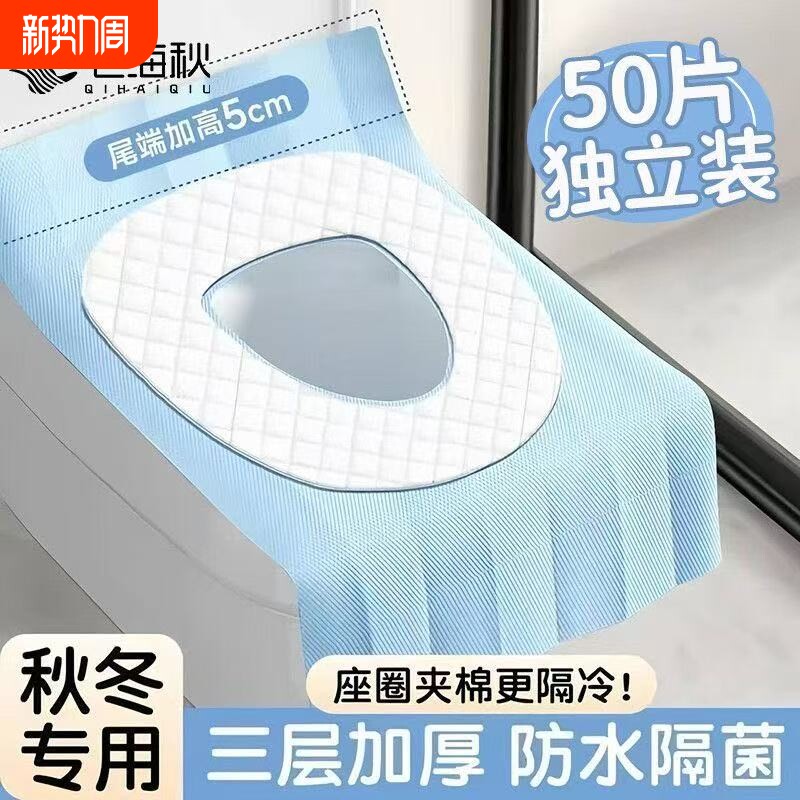 马桶垫一次性产妇独立包装孕妇冬季加大加厚便携旅行马桶专用坐垫