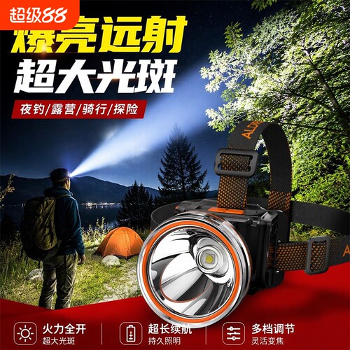 公牛适用头灯强光充电头戴式照明