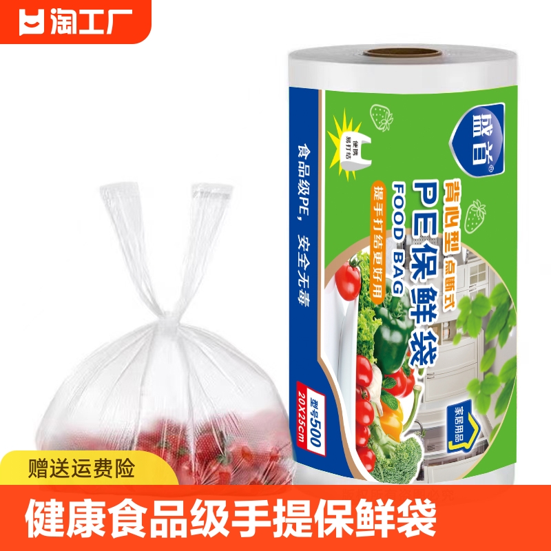 加厚背心式手提食品级保鲜袋打包袋纹路中号特大号超大号小号平口