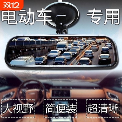 吸盘倒车镜辅助视野|千人加购