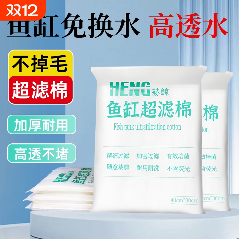 手撕羊绒棉过滤棉鱼缸专用高密度净化底滤滤材高端生化材料底滤材