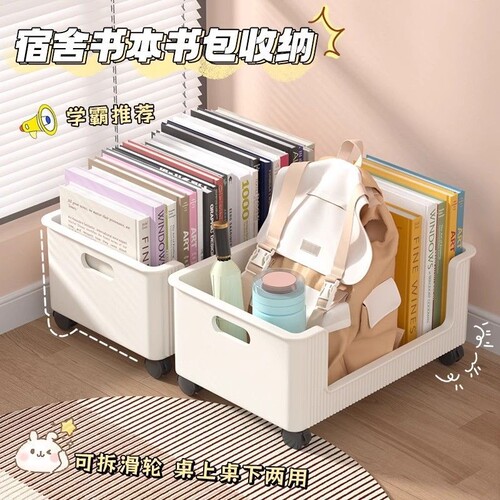 学生桌下书本书包收纳箱移动滑轮