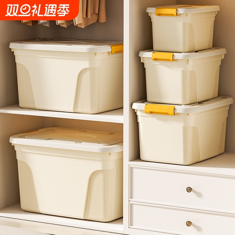 奶油风塑料收纳箱家用杂物收纳盒衣服玩具书本大号整理箱储物箱子