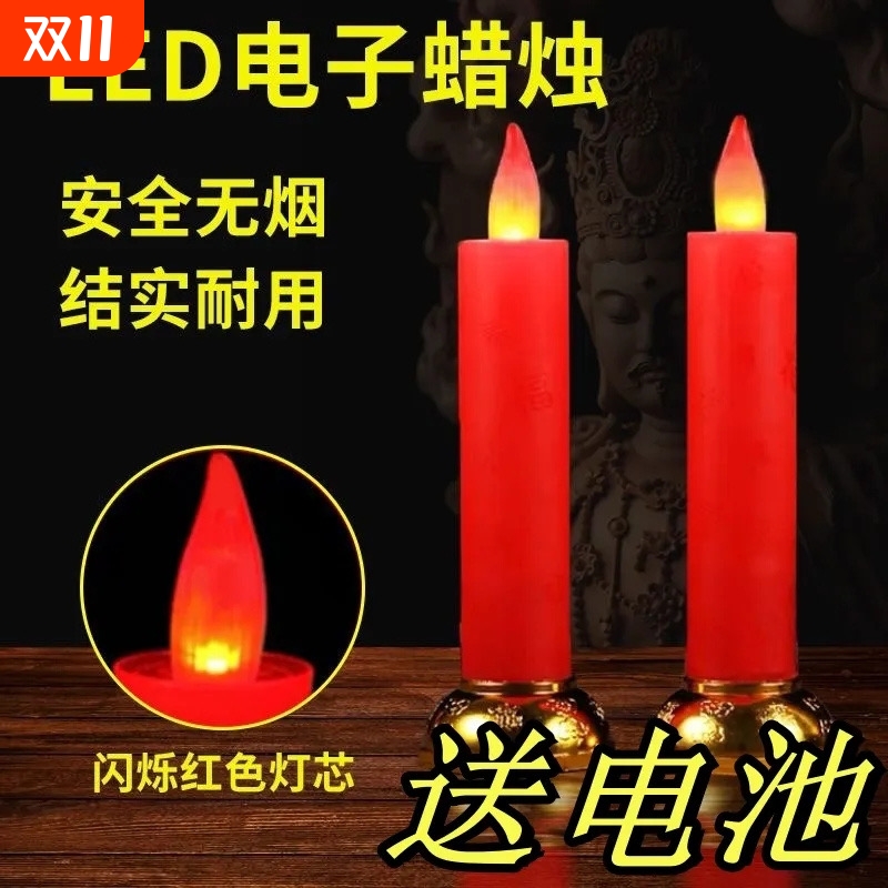 仿真电子蜡烛摇摆灯|362人收藏