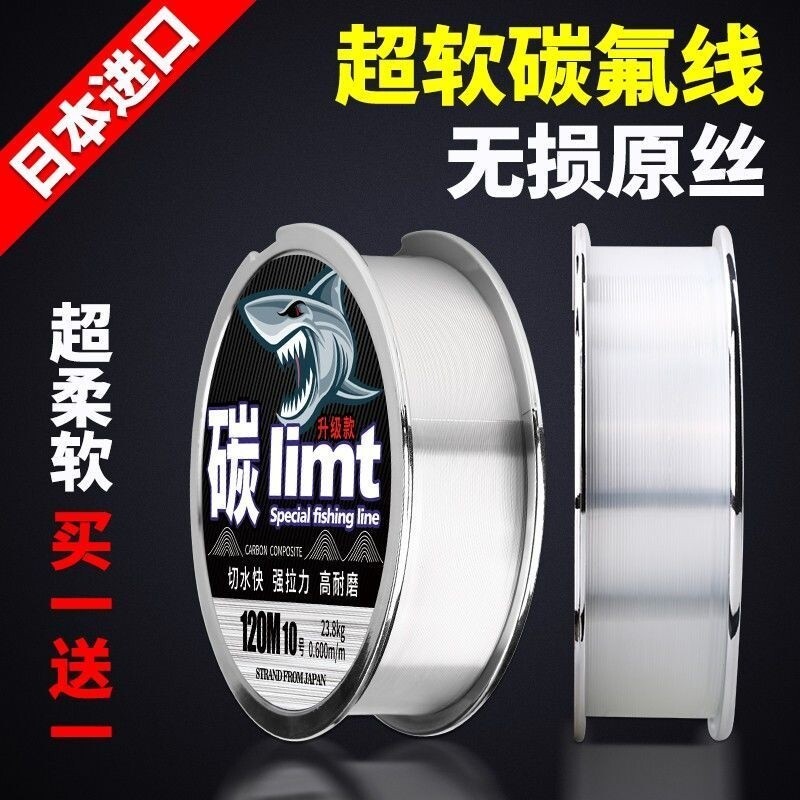 路亚碳线前导线鱼线专用日本进口品牌高端主线超柔软强拉力野钓