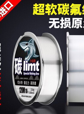 路亚前导线碳线鱼线专用日本进口品牌高端主线超柔软强拉力野钓