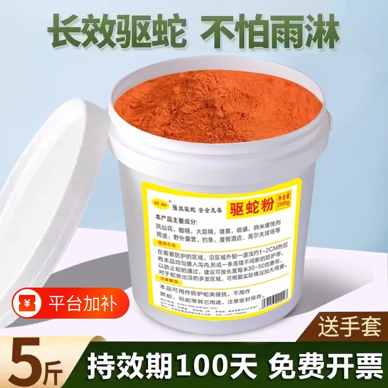雄黄驱蛇粉防蛇虫强力长效牛黄粉驱蛇驱虫户外露营防蛇用品持久