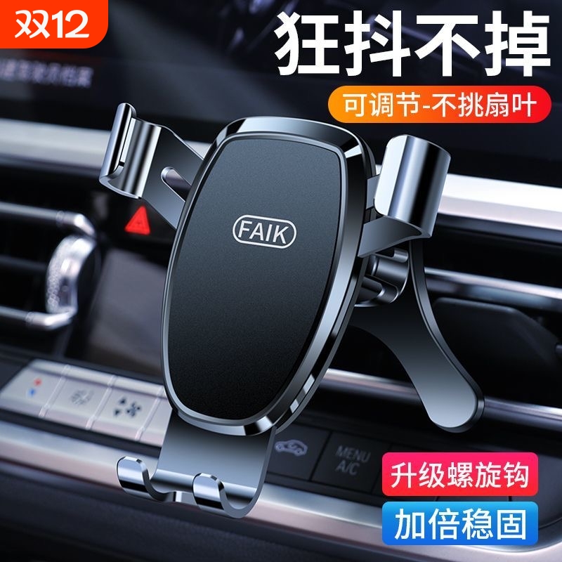 车载手机支架2024款横竖斜圆出风口式倒钩三角稳固万能型导航通用