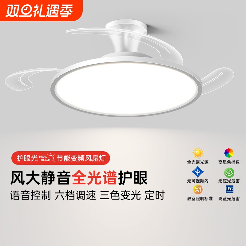 喜悦门隐形风扇灯超薄三防风扇灯