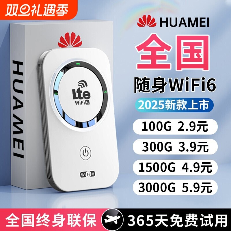 2026款智能wifi新款无线移动wifi官方正品网络高品质宽带无限速wi-fi6便携式上网卡车载插卡路由器全国流量