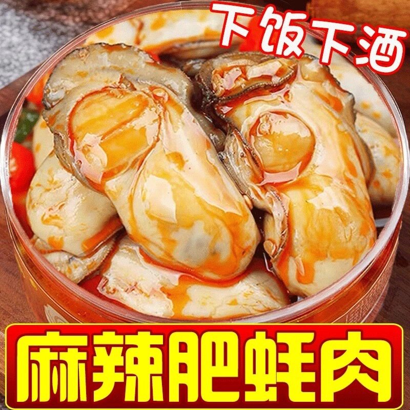 生蚝罐头食活现剥麻辣生蚝肉海鲜鲜罐蚝头蒜即蓉生罐装零食下饭菜