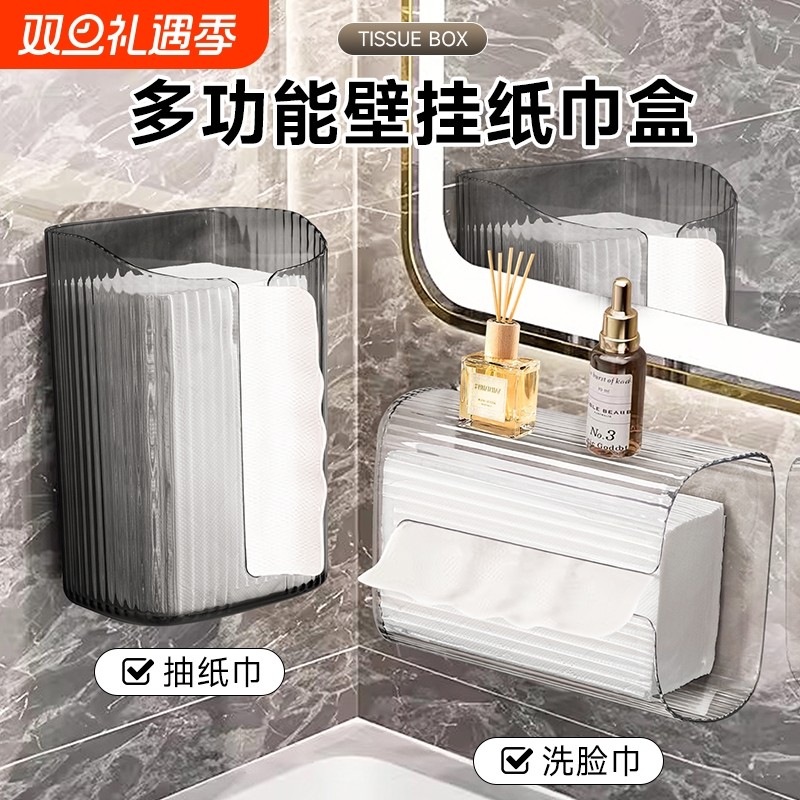 纸巾盒浴室置物架抽纸卷纸免打孔防水收纳家用壁挂卫生间透明轻奢
